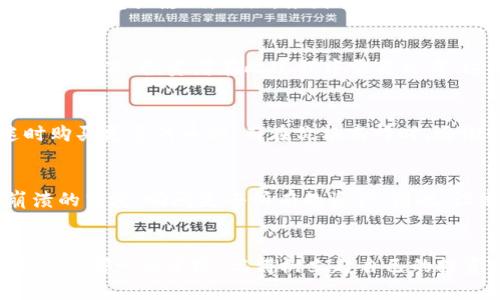 虚拟币行情价格表一览，抓住投资机会，抓紧行动！
虚拟币, 投资, 行情/guanjianci

一场虚拟货币的风潮
在这个信息化的时代，虚拟币如同晨雾中的老桥，悄然无息中连接着无数投资者的梦想与未来。比特币、以太坊等虚拟货币已成为一波投资热潮的代名词。在这场风潮中，人们对投资的渴望犹如春天的嫩芽，争先恐后地想要抓住一丝阳光，从而赢得财富的春风。虚拟币行情价格表的更新，如同心理游戏中的心理战，各种价格波动让投资者如同在波涛汹涌的海洋中寻找那片宁静的沙滩。

价格波动与心理战
无论是刚刚涉足的投资者还是那些经验丰富的老手，虚拟币价格的波动都如同朝夕变化的天气，令人捉摸不定。价格表中，绿色的上涨数字让人如沐春风，心中涌起一股冲动想要立刻出手；而红色的下跌数字却又像秋天凋零的叶子，让人心凉。人们在投资时，常常因为这些颜色的变化而感到焦虑，真正的挑战在于如何保持冷静，比如在看到比特币价格从高峰滑落的时候还能理智分析原因，而不是盲目跟风。

行业趋势和市场分析
随着区块链技术的不断发展，虚拟币的市场环境愈发复杂。在2023年的金融战场上，我们不仅需要关注自家投资的虚拟币，更要整体把握行业的动态与趋势。市场中的新闻、社交媒体的舆论、政策法规的变化等，无不对价格走势产生重大影响。例如，某国政府如果宣布禁止虚拟币交易，那些数字货币的市值可能瞬间蒸发，犹如暴风雨中的易碎花瓶。在这样的环境中，投资者需要把耳朵贴近市场的脉搏，敏锐捕捉行业信息，而这不仅仅是跟随主流的风口，更是在快速波动中找到规律的机会。

如何阅读行情价格表
理解行情价格表，仿佛是翻阅一本生动的小说，字里行间透露出的不仅是价格，更是故事与情感。行情表中，币种的名称如同书名，价格如同章节的高潮，涨跌幅度则是合适的悬念设置。让我们以比特币为例，假设价格从六万下跌到四万，投资者在此过程中需要思考：这是市场一时的波动，还是供需关系的根本变化？价格表的动态变化，正是促使我们深入思考与分析的契机。

适合新手的投资策略
如果你是一名新手，建议从小额投资开始，尽量避免高风险的短线交易。正如农民耕地，播种时宜量入为出，浇水施肥分步推进。不妨设定一个合理的投入预算，选择你认为前景广阔的虚拟币，进行“定投”，这样可以在价格低迷时购买更多的币种，而在价格高峰时，逐渐收回投资。通过这种策略，你不会因为市场波动过大而心神不宁，反而可以稳稳扎根，享受市场带来的丰收。

风险管理的重要性
在这场盛大的虚拟币投资舞会中，平衡风险和收益就像舞者在舞台上翩翩起舞。把握风险管理的重要性，才能不被市场的潮起潮落所左右。一方面，如果你的投资风险超过了自己的承受能力，当市场波动时，可能会如同一场崩溃的梦境，瞬间失去所有的资产。因此，设定止损和止盈是必要的，就像在一次长途旅行中为自己规定了安全返回的时间。

结尾：紧跟潮流，勇敢出手
虚拟币市场正如波涛汹涌的大海，时而风平浪静，时而波涛汹涌。在这场充满机遇的旅途中，谨慎和勇敢并行不悖。了解行情价格表，分析市场动态，勇于做出决策，这将使你在这场投资的竞技中，找到属于自己的那片星空。无论选择哪一条道路，记得树立起自己的投资理念，坚守初心，勇敢追梦。正如晨雾中的老桥，永远坚定不移，连接着你与未来投资的希望之路！