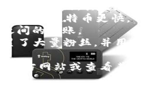 Tokenim钱包一般支持多种主流数字货币，常见的包括但不限于：

1. **比特币（BTC）** - 作为第一个也是最广为人知的加密货币，比特币始终是投资者和用户的首选。
2. **以太坊（ETH）** - 以太坊因其智能合约功能而受到广泛使用，其生态系统支持众多去中心化应用（DApps）。
3. **莱特币（LTC）** - 被称为“银的数字货币”，其交易速度较比特币更快。
4. **瑞波币（XRP）** - 主要用于跨境支付和金融机构之间的转账。
5. **狗狗币（DOGE）** - 起初作为玩笑而创建，现已积累了大量粉丝，并用于小额支付。

为了确切了解Tokenim钱包目前支持的货币，建议访问其官方网站或查看其官方公告，因为支持的币种可能会随市场变化而不断更新。