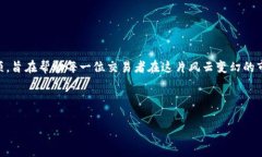 虚拟币交易中的保证金追加（也称为追加保证金