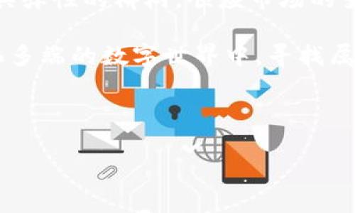   投资金凤比特虚拟币，勇敢拥抱数字财富的未来！ / 
 guanjianci 虚拟币, 金凤比特, 投资 /guanjianci 

引言：数字浪潮中的金凤比特
在这个科技日新月异的时代，虚拟货币如同晨曦中的露珠，闪烁着无限的可能性。其中，金凤比特（Golden Phoenix Coin）正以其独特的性质和潜在的价值成为投资者们目光聚焦的热土。在这片数字的土地上，金凤比特不仅是一种新型的货币，更是一条通往未来财富的捷径。本文将深入探讨金凤比特的特点、投资价值以及如何抓住这一财富机遇。

金凤比特的起源与特点
金凤比特的诞生源于对传统金融体系的反思。随着互联网的发展，传统货币的局限性愈发明显。金凤比特如同一只展翅高飞的金凤凰，打破了地域和时间的限制，使得全球用户可以随时随地进行交易。它的区块链技术底层，确保了交易的透明性和安全性，每一笔交易都如同老桥下清澈的小河，永远留下历史的痕迹。

投资金凤比特的理由
金凤比特的投资潜力不容小觑。首先，金凤比特的总量有限，随着数字资产的拥护者日益增多，“稀缺”将成为其价值的重要支柱。其次，金凤比特背后强大的技术支持和活跃的社区氛围，犹如溪水潺潺，为其发展提供了源源不断的动力。此外，其在智能合约、大数据、物联网等领域的应用潜力，宛若一块璀璨的宝石，在未来的科技浪潮中熠熠生辉。

如何安全地投资金凤比特
在海潮般的数字货币市场中，波涛汹涌，想要安全投资金凤比特，需具备相应的知识和技能。投资者应当像一位经验丰富的渔夫，了解波浪的起伏，掌握水域的深浅。在开始投资前，建议花时间研究金凤比特的技术文档，了解其运行机制。同时，选择安全、信誉高的交易平台进行交易，如同在信赖的老树下安营扎寨，才能为自己提供更好的保护。

风险与机遇并存
当然，投资金凤比特并非一路平坦。在这充满挑战的市场中，投资者需要学会分辨并应对潜在的风险。价格波动剧烈、政策不确定性等都可能影响投资的收益。投资者需要与市场保持密切的联系，像一位细心的园丁，及时修剪掉那些可能影响获利的杂草。同样，赚取丰厚收益的机会也常常伴随着挑战，只有在风雨中坚持的投资者，才能迎来彩虹的那一天。

金凤比特的未来展望
展望未来，金凤比特将迎来更加广阔的发展空间。随着更多的企业和机构意识到虚拟货币的价值，其应用场景将不断扩大。金凤比特不再局限于投资交易，它还将深入到支付、智能合约、数据安全等诸多领域，成为数字经济的重要推动力。像晨光中翱翔的金凤，金凤比特的未来将充满希望与可能。

总结：拥抱金凤比特，跨越财富之桥
投资金凤比特，不仅是追逐财富的勇敢尝试，更是一种对未来的信任与希望。随着时代的变迁，数字货币将渗透到我们生活的方方面面。作为投资者，我们应当像极具弹性的柳树，顺应市场的变化而变通，才能在数字货币的新时代中立于不败之地。

在这个数字化的时代，金凤比特无疑是我们通往财富新境界的钥匙。具体而言，透过了解金凤比特的独特魅力与投资策略，你将能够更有效地把握机遇，在这个变化多端的数字世界中，寻找属于自己的财富征程。 

所以，勇敢地迈出第一步，让金凤比特带领你飞翔在数字财富的蓝天，开创属于你自己的光辉未来！ 

以上是关于金凤比特虚拟币的详细分析和介绍。希望您在阅读后能够更深入地理解这一新兴市场的潜力、风险及其带来的机遇，做出明智的投资决策。