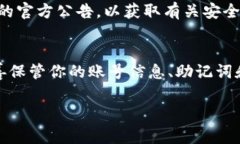 在更换新手机后，登录Tokenim 或其他类似的加密钱
