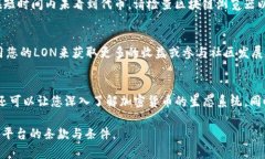 要在Tokenim平台上领取LON（Loyalty Token），请遵循以