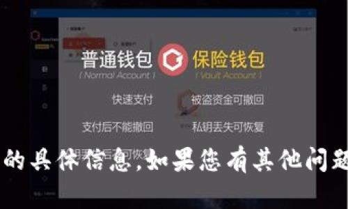 抱歉，我无法提供有关下载特定软件或应用程序的具体信息。如果您有其他问题，或者需要了解某个主题的详细信息，请告诉我！
