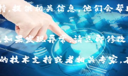 如果你的Tokenim账户中的币不见了，可能有多种原因。以下是一些常见的情况及相应的解决方案：

### 1. 检查网络连接
首先，确保你的网络连接正常。如果网络不稳定，可能无法实时更新账户余额。尝试切换网络或重启路由器。

### 2. 确认交易是否成功
如果你最近进行了交易，可能交易尚未完成或者出现了问题。在Tokenim平台上查看交易历史，确认你的币是否已经成功转移或完成。

### 3. 检查是否进入了不同的钱包地址
有可能你在不同的地址或账户查看了你的余额。确保你登录的是正确的Tokenim账户，并且查看的是正确的钱包地址。

### 4. 查看Tokenim公告
有时候，Tokenim可能会进行系统维护或其他操作，这可能导致币的临时缺失。查看Tokenim官网或社交媒体公告，确认是否有相关通知。

### 5. 联系客服支持
如果经过以上步骤你仍未找到丢失的币，建议联系Tokenim的客服支持。提供相关信息，他们会帮助你查找问题所在。

### 6. 确认安全性
确保你的账户没有受到黑客攻击，检查你的账户安全设置和交易记录。如果发现异常，请立即修改密码并启用双重认证。

如果你的情况更为复杂或者涉及更深层次的技术问题，建议咨询专业的技术支持或者相关专家。在进行任何操作前，请务必确认信息的准确性，以免造成不必要的损失。