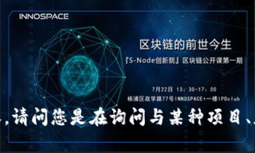 “tokenim”似乎是一个特定的术语或行业术语，但在没有进一步的上下文下，无法准确判断您是在询问哪个方面的内容。请问您是在询问与某种项目、应用程序或平台相关的代币申请数量吗？如果能提供更多背景信息，或者具体您想了解的内容，我将能够更好地帮助您。