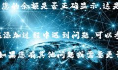 要将 Tron（波场）网络添加到 Tokenim 中，您可以遵