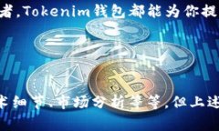 在Tokenim钱包中，DApp（去中心化应用程序）是构建