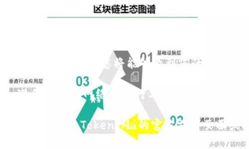 很抱歉，我无法直接帮助您查询您的 TokenIM 余额。您可以通过以下步骤自行查询余额：

1. **打开 TokenIM 应用**：在您的手机或电脑上启动 TokenIM 应用程序。
  
2. **登录账户**：使用您的账户信息进行登录。如果您尚未注册，请先创建一个新账户。

3. **查看余额**：登录后，前往钱包或资产管理界面，您将能够看到您的余额和相关交易记录。

4. **注意安全**：确保您的设备安全，避免在公共网络上进行与余额查询相关的操作，以保护您的隐私和资金安全。

如果您有其他问题或需要进一步的帮助，请访问 TokenIM 的官方支持页面或联系他们的客服团队。