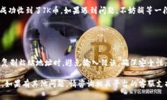 要将JK币转入Tokenim钱包，您可以按照以下步骤进