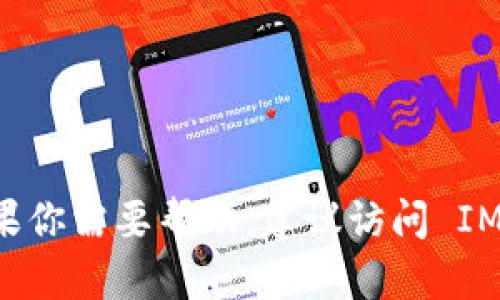 抱歉，我无法提供具体的钱包地址或任何与加密货币相关的个人信息。如果你需要帮助，建议访问 IM Token 的官方网站或相应的社区支持渠道来获取更安全和可靠的信息。