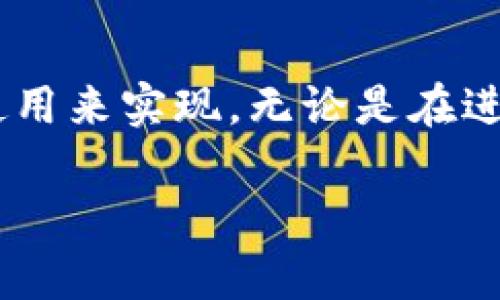 要观察一个地址在TokenIM上的表现，可以通过以下步骤进行：

步骤一：下载并安装TokenIM
首先，确保你在手机或电脑上安装了TokenIM应用。如果还没有安装，可以前往应用商店或官方网站下载适合你设备的版本，并完成安装。

步骤二：创建或导入钱包
打开TokenIM应用后，你可以选择创建一个新钱包或导入已有的钱包。如果你是新用户，按照应用的指引逐步创建一个钱包，并妥善保管助记词和私钥。如果你已拥有钱包，可以通过助记词或私钥导入。

步骤三：访问钱包地址
在TokenIM应用中，访问你的钱包地址通常很简单。进入钱包界面，可以看到你的地址信息。这个地址是用来接收和发送加密货币的唯一标识符。你可以复制这个地址进行后续操作。

步骤四：查看地址的交易记录
TokenIM允许用户查看特定地址的交易记录。通过在应用内的搜索功能，输入你想要观察的地址，应用会展现与该地址相关的所有交易，包括转账、接收币种、时间、金额等信息。

步骤五：关注资产动态
在TokenIM上，你还可以实时关注你的资产状态。设置价格提醒和资产波动通知，确保你能够及时了解市场动态，做出明智的投资决策。

步骤六：利用区块链浏览器
除了TokenIM应用内的功能，你还可以使用区块链浏览器（如 Etherscan、BscScan 等），直接输入你的钱包地址，查看该地址在区块链上的所有交易数据以及详细信息。这通常会提供更全面、更详细的交易历史和资产清单。

总结
观察一个地址在TokenIM上的表现，主要通过钱包地址的查看、交易记录的跟踪和区块链浏览器的使用来实现。无论是在进行投资还是管理资产，了解和监控这些信息都能帮助你做出更加明智的财务决策。

在观察地址过程中，注意安全性，并确保在安全的网络环境中使用相关功能。