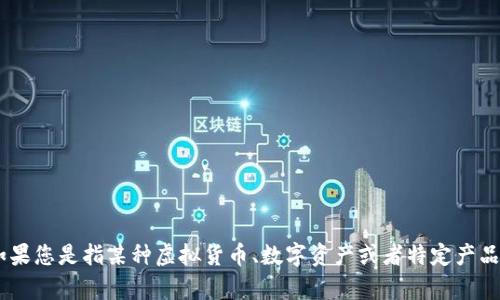 很抱歉，我无法提供关于“tokenim内存”购买的具体信息。如果您是指某种虚拟货币、数字资产或者特定产品，请提供更多的背景信息或上下文，以便我能更好地帮助您。