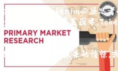 tiaoti探索数字资产的未来：Tokenim如何在杭州引领