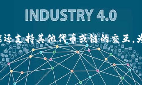 Tokenim 是一个基于区块链的去中心化应用平台，虽然它主要使用以太坊网络（Ethereum）进行交易，但在具体的转账和交易功能上，可能还支持其他代币或链的交互。为了明确 Tokenim 是否只能转入以太坊（ETH），建议查看 Tokenim 的官方网站或白皮书，或者直接在其用户界面中查找相关的支持信息。

如果你有进一步的具体问题或者需要更详细的信息，欢迎提出！