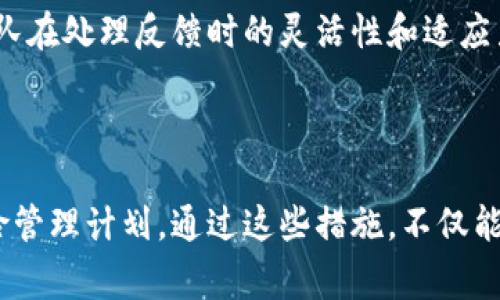 关于“tokenim风险测评怎么过”，目前并没有详细的信息，可以提供一些通用的建议和步骤，帮助您通过风险测评，这些措施通常适用于各种金融和区块链项目的风险管理体系。以下是您可以参考的要点：

### 了解测评标准

在开始之前，您需要了解tokenim风险测评的具体标准和要求。通常，这些测评会围绕以下几个方面展开：

- **项目背景**：项目的白皮书、团队成员的背景以及项目在市场中的定位。
- **技术安全性**：区块链技术的安全性、智能合约的审核以及潜在的漏洞。
- **合规性**：项目是否符合当地法律法规，尤其是在KYC（了解你的客户）和AML（反洗钱）方面的合规措施。
- **市场需求**：项目的市场潜力、竞争对手分析以及用户需求。

在这一部分，您可以查阅相关的指南和资料，以便深入理解这些标准。

### 准备相关文档

在完成对测评标准的了解之后，准备必要的文档是关键。这些文档可能包括：

- **白皮书**：清晰且专业的白皮书，能够明晰项目的目标、技术架构、业务模型等。
- **团队简历**：团队成员的个人简历，展示他们在行业中的资历和成功案例。
- **技术报告**：有关技术实施的详细说明，包括智能合约代码审计报告。

确保这些文件都经过仔细审阅，以避免任何模糊或不准确的信息。

### 确保合规性

合规性是通过风险测评的核心要素之一。您需要确保：

- **KYC和AML流程**：建立完整的KYC和AML程序，以确保所有参与者都经过身份验证。
- **法律咨询**：咨询专业律师，确保项目遵循所有相关的法律法规，特别是在目标市场的法律环境中。

许多项目在法律合规方面的忽视会导致严重后果，因此务必谨慎行事。

### 进行市场调研

进行充分的市场调研，以支持项目的可行性。您可以：

- **竞争分析**：研究同行业内类似项目的表现，分析其成功和失败的原因。
- **用户反馈**：通过社交媒体、调查问卷等方式收集潜在用户的反馈，以便了解市场需求。

适当的数据分析和用户反馈会为项目提供强大支持，增强测评过程中的说服力。

### 风险管理计划

制定一份全面的风险管理计划，其中包括：

- **潜在风险识别**：识别项目可能面临的各类风险，包括市场风险、技术风险、合规风险等。
- **应对策略**：针对每种风险制定相应的应对策略，以降低风险对项目的影响。

这种主动的风险管理态度会在测评过程中得到积极评价。

### 持续的沟通与反馈

在测评过程中，保持与tokenim平台的持续沟通。定期更新项目进展，回答他们的任何问题，展示团队在处理反馈时的灵活性和适应力。

### 结尾

综上所述，tokenim风险测评的成功需要详细的准备、全面的合规性、扎实的市场研究和周到的风险管理计划。通过这些措施，不仅能够有效通过测评，还能提升您项目的整体实力，使之更具市场竞争力。希望这些建议对您有所帮助！
