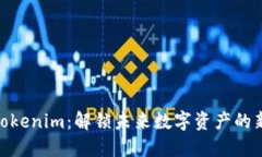 探索Tokenim：解锁未来数字资产的新天地