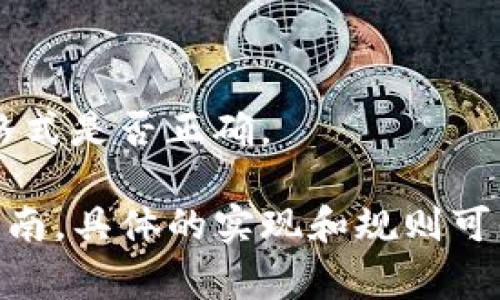在以太坊及其他兼容以太坊的区块链上，Tokenim地址通常指的是一个特定的格式，用于表示智能合约地址或用户钱包地址。这类地址通常遵循以下格式：

1. **以太坊地址格式**：以太坊地址由40个十六进制字符组成，前面带有“0x”作为标识符。例如：`0x32Be3435E fel98yWz5iYI`。

2. **常见特征**：
   - **长度**：以“0x”开头后，接着是40个字符，形成42个字符的完整地址。
   - **字符集**：可以使用数字0-9和字母a-f。

3. **有效性校验**：为了确保地址有效，可以使用一些工具或库，如以太坊的Web3.js等，来验证地址格式是否正确。

如果你是想要了解某个特定的Tokenim地址规则或标准，可能会需要查看相关的官方文档或开发者指南，具体的实现和规则可能会因项目而异。希望这能帮助你理解Tokenim地址的格式！如果你有更具体的问题，欢迎进一步提问。