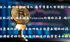把Tokenim转到火币（Huobi）是一个涉及加密货币转