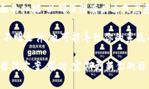 如果你在使用 Tokenim 或者其他软件时收到病毒警报，这可能是由以下几种情况造成的：

1. **误报**：安全软件有时会错误地识别安全文件为病毒，这种情况被称为误报。你可以检查软件的官方网站或用户论坛，看看是否有其他用户也遇到类似问题，或者官方是否有声明。

2. **软件更新**：确保你使用的是最新版本的 Tokenim。有时候，旧版本的软件可能存在安全漏洞，而新版本通常会修复这些漏洞。

3. **下载渠道**：确保你是从官方渠道下载 Tokenim，避免从不安全的网站下载。这些不安全的文件可能被植入恶意软件。

4. **系统安全检查**：你可以使用其他杀毒软件对你的计算机进行一次全面的扫描，以确保没有病毒或恶意软件。

5. **网络安全**：如果你在使用 Tokenim时访问了不安全的网站或下载了不明文件，也可能导致你的系统受到感染。

如果你已确认以上情况仍有疑虑，建议你停止使用该软件，并考虑使用其他替代方案。同时，定期更新你的操作系统和安全软件，以降低病毒感染的风险。