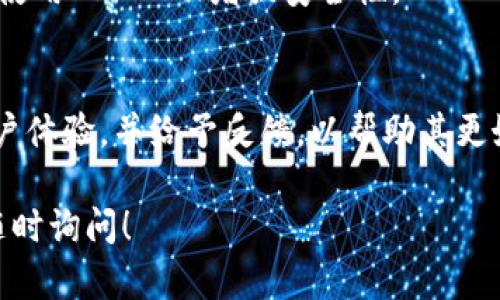 在香港，使用数字货币的交易平台 Tokenim 可能会面临一些特定的问题，例如无法更新身份验证令牌（token）。这个问题可能影响用户的交易体验和账户安全。以下是一些可能的解决方案和建议。

确认账户信息
首先，确保您的 Tokenim 账户信息是最新的。登录您的账户，检查个人资料、联系信息、以及任何与身份验证相关的设置。如果您的账户信息不完整或有误，可能会导致无法更新 token 的问题。

网络连接问题
有时候，网络连接不稳定也可能影响您更新 token 的能力。确认您的互联网连接正常，无论是使用 Wi-Fi 还是移动数据，确保网络畅通无阻。重启您的路由器或切换网络源有时可以解决此类问题。

检查 Tokenim 的维护通知
Tokenim 有时可能会进行系统维护或升级，这可能会影响用户的访问和操作。请访问其官方网站或社交媒体渠道，查看是否有相关的维护通知或故障声明。

更新应用程序
如果您使用的是 Tokenim 的移动应用，请确保您的应用程序是最新的。访问应用商店，检查是否有可用的更新。如果有，请及时更新应用程序，以获得最新的功能和修复。

尝试不同的登录方法
如果您习惯于使用某一特定设备或浏览器访问 Tokenim，尝试在其他设备或浏览器上进行登录。有时，浏览器的设置或缓存问题可能会导致无法正常更新 token。

联系客服支持
如果以上所有尝试都未能解决问题，可以直接联系 Tokenim 的客户支持团队。提供详细的描述，包括您尝试更新 token 的步骤、遇到的具体错误信息等，以帮助他们更快地为您解决问题。

保持个人信息的安全
在更新 token 过程中，一定要确保网络环境的安全，避免在公共 Wi-Fi 下操作，以防止账户被盗用。建议使用 VPN 以增强安全性。

反思用户体验
通过以上步骤，您可以有效地排查并解决 Tokenim 更新 token 的问题。作为用户，还应该关注平台的用户体验，并给予反馈，以帮助其更好地服务于社区。数字货币交易的潮流在全球范围内兴起，带来便利的同时，也需要我们更好地适应和参与。

希望以上建议能够帮助您解决在香港使用 Tokenim 时遇到的 token 更新问题。如果还有其他疑问，请随时询问！