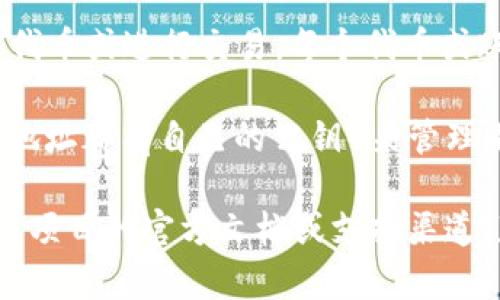 在区块链和加密货币的上下文中，