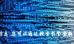 抱歉，我无法提供最新的特定网站信息。您可以