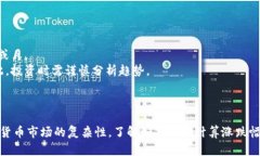 虚拟币的涨跌百分比计算是一个简单却关乎投资