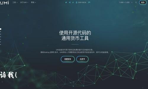 似乎您遇到了与tokenim助记词相关的问题。如果您可以提供更具体的信息，例如您使用的具体平台或遇到的错误提示，我会更好地为您提供解决方案。

不过，在一般情况下，助记词通常由一组单词组成，用于恢复加密货币钱包。确保您的助记词符合以下格式通常是有帮助的：

1. **单词数量**：大多数助记词是12个、15个、18个或24个单词。
   
2. **单词来源**：助记词中的每个单词应该是从BIP39词汇表中选择的，这通常包含2048个单词。

3. **空格分隔**：单词之间应使用空格分隔，而不是其他标点符号。

4. **全小写**：通常，助记词要求以小写字母书写。

如果您的助记词格式不正确，建议您检查以下几点：

- 确保所有单词都是有效的BIP39单词。
- 检查是否有拼写错误。
- 确保所有单词之间有空格。
  
如果您还有其他具体问题或需要进一步的帮助，请告诉我！