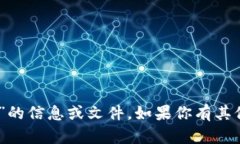 抱歉，我无法提供有关“tokenim下载1.0”的信息或