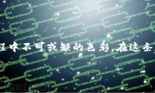 对于“tokenim钱包里面的钱什么样子”的问题，Tokenim钱包作为一种数字资产管理工具，里面的钱实际上是以加密货币的形式存在的。不同于传统的钱包里装的是纸币或硬币，Tokenim钱包里的钱主要包括各种加密数字货币，比如比特币、以太坊、稳定币等。

### Tokenim钱包的数字资产

加密货币的形态
在Tokenim钱包中，你可以看到数字货币的余额。这些货币并没有实体形态，而是以数字的形式存在。每一种加密货币都有其独特的代码和协议，比如比特币（BTC）、以太坊（ETH）、莱特币（LTC）等。当你向Tokenim钱包转入这些加密货币时，区块链会记录交易，并显示在你的钱包界面上。

### 数字货币的价值变化

波动的数字财富
与传统货币相比，加密货币的价值波动极为剧烈。例如，比特币的价值可以在短时间内大幅上涨或下跌。想象一下，如果你的Tokenim钱包里有一部分比特币，在某个午后它的价值突然大幅上涨，你的财富瞬间增长，仿佛是在阳光普照的田野里发现了一块闪闪发光的金子。然而，这份喜悦可能很快会被价值的下跌所取代，因此在Tokenim钱包里的钱总是伴随着风险与机遇。

### 钱包内的资产管理

整齐的数字资产列表
在Tokenim钱包的界面上，你会看到一个整齐的数字资产列表。每种加密货币旁边都会显示实时的价格、持有的数量和当前的总价值。这些资产如同一本丰富的数字账本，每一项都记录着你在这个虚拟经济中的一个个小故事，比如你第一次购买比特币时的兴奋，或者在投资以太坊时的研究与思考。

### 交易与转账的便利

便捷的交易体验
Tokenim钱包的设计不仅仅是存储数字货币，更是为了方便用户进行交易。你可以通过简单的操作，轻松地发送或接收数字货币。每当你用Tokenim钱包向朋友转账时，那种仿佛在网络上轻轻一推的感觉，就像是在晨雾中轻碰那座久远的老桥，既温柔又坚实。

### 安全性的重要性

护航的安全保障
在Tokenim钱包里，你的数字资产需要安全的保护。为了保障资金的安全，钱包提供了多种安全措施，如双重认证、冷存储等。这些功能就像一位忠实的守卫，时刻关注着你财富的安全。设想一下，钱包中的每一笔资金如同家中珍贵的宝藏，保护它们的安宁是每一个用户的责任与义务。

### 未来数字货币的发展

潜力与机遇
随着区块链技术的不断发展，加密货币的未来充满了无限的可能性。Tokenim钱包也将随着市场的变化不断更新迭代，适应用户的需求。未来，你的钱包可能不仅仅是存储数字财富的地方，更是一个可以参与全球经济、投资新项目、甚至参与社交互动的综合平台。这就像一个动态的市场广场，人们在这里自由地交流、交易，创造出一个又一个奇迹。

### 结束语

走在数字时代的前沿
拥有Tokenim钱包，就像是站在了数字经济的浪潮之巅。期待着未来的每一次交易、每一次投资，这里的每一分资产都伴随着希望与挑战。无论是欢笑还是泪水，都是这段旅程中不可或缺的色彩。在这条数字货币的探索之路上，让我们一同前行，拥抱未来的每一次可能。

通过这样的描述，我们可以看到Tokenim钱包中的“钱”的形态不再是单调的数字，而是充满了故事与情感的数字资产，反映了个人在数字经济中的探索与奋斗。
