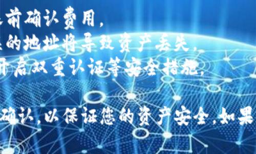 要将Tokenim中的EOS转出，您可以按照以下步骤进行操作。请注意，这个过程可能会因交易所或钱包的不同而有所不同，确保在操作前仔细阅读相关说明。

### 步骤1: 登录您的Tokenim账户

首先，您需要登录到您的Tokenim账户。确保您使用的是正确的个人信息。如果您没有账户，请先注册一个。

### 步骤2: 导航至转账或提币页面

在您的账户主页上，寻找“转账”或“提币”的选项。通常，这些选项可以在账户的侧边栏或顶部导航栏找到。

### 步骤3: 选择EOS

在转账页面，您需要选择要转出的资产类型。在这里，选择“EOS”。

### 步骤4: 输入转账信息

您需要输入以下信息：
ul
    listrong收款地址:/strong 输入您想要转账的EOS地址。确保这个地址是正确的，以免资产丢失。/li
    listrong转账金额:/strong 输入您想要转出的EOS数量。请确认您账户中有足够的EOS余额。/li
    listrong备注(可选):/strong 这是一个可选字段，通常用于朋友间的备注。/li
/ul

### 步骤5: 确认并提交

在确保所有信息正确无误后，通常会有一个“确认”或“提交”的按钮。点击此按钮，系统可能会请求您输入二次验证信息（如手机验证码或邮箱验证码），以确保交易的安全。

### 步骤6: 检查交易状态

提交后，您可以在交易记录中查看转账状态。交易可能需要一些时间来处理，具体时间取决于网络的繁忙程度和其他因素。

### 步骤7: 确认收款

最后，您可以去收款方的EOS钱包检查，以确认相关EOS到账。这是确保交易成功的最后一步。

### 注意事项

- strong手续费:/strong 转账通常会产生一定的手续费，请在转账前确认费用。
- strong地址准确性:/strong 确保输入的接收地址正确无误，错误的地址将导致资产丢失。
- strong安全性:/strong 在进行任何交易前，确保您的账户安全，开启双重认证等安全措施。

以上就是将Tokenim中的EOS转出的详细步骤。确保在每一步都仔细确认，以保证您的资产安全。如果您在过程中遇到任何问题，可以寻求Tokenim的客服支持。