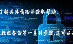 如果您的手机提示“tokenim存在病毒”，这可能会