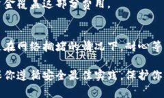 转出Tokenim（通常涉及加密货币或代币）通常包括