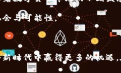 了解Tokenim钱包和币安链侧链的基础在数字货币的