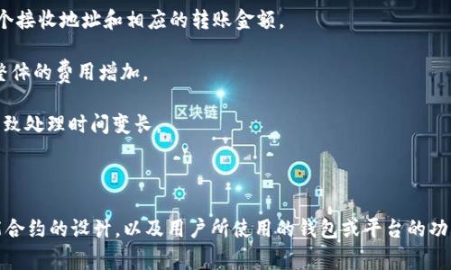 Tokenim是一种数字资产或代币，通常基于区块链技术。关于Tokenim是否可以进行连续转帐，这取决于Tokenim的具体实现和相关的区块链协议。一般来说，许多区块链平台支持批量转账或连续转账，但具体情况可能会有所不同。

### 一般情况下可以进行连续转账的几个因素：

1. **区块链特性**：一些区块链平台（如Ethereum、Binance Smart Chain等）允许用户在同一个交易中发送多个转账操作。这种方式通常要求用户构造特定格式的交易。

2. **智能合约**：如果Tokenim由智能合约管理，可以编写合约功能以支持连续转账。例如，可以在合约中实现一个函数，允许一次调用进行多次转账。

3. **用户界面和钱包支持**：一些数字钱包和交易所提供批量转账的功能，这意味着用户可以选择多个接收地址和相应的转账金额。

4. **费用考量**：进行连续转账时，用户需要考虑交易费用。如果每单独转账都有手续费，可能会导致整体的费用增加。

5. **网络拥堵**：如果在区块链网络上有很多用户同时进行交易，连续转账的速度可能会受到影响，导致处理时间变长。

### 总结：

Tokenim是否可以进行连续转账是一项需要具体分析的问题，通常取决于其所基于的区块链协议、智能合约的设计，以及用户所使用的钱包或平台的功能。如果您有更具体的需求或技术细节，可以查看相应的官方文档或社区讨论，获取更多的信息和支持。