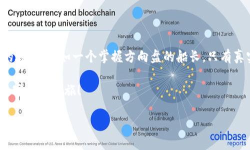 虚拟币市场崛起：探索数字货币对全球经济的影响

虚拟币, GDP, 数字货币/guanjianci

引言：数字货币的春天来临

在晨光微露的时刻，世界经济的舞台上，虚拟币如同一颗璀璨的新星，闪耀着不可思议的光芒。从比特币的初始诞生，到现在各类数字货币如雨后春笋般层出不穷，虚拟币正以其独特魅力深刻地改变着全球经济的面貌。无论是“小白投资者”的热情涌动，还是传统金融机构的积极布局，数字货币正逐步渗透到我们生活的每一个角落，甚至影响着国家的GDP表现与经济结构。

虚拟币与传统经济：一场无声的博弈

在某个星期五的午后，街头的咖啡馆里，人们聚成小圈，低声讨论着虚拟币的价格波动，眼神中透露出兴奋与担忧。这种新兴的投资方式，正在吸引着越来越多的关注。然而，虚拟币并非仅是一场财富游戏，它实则引发了一场关于传统经济秩序的新思考。虚拟货币作为一种资产，能够为经济增添流动性，甚至在某些情况下，成为了国家经济增长的重要推手。

以某些国家为例，巴西、以色列等国通过引入虚拟币，推动了创新科技的发展，积极吸引投资，提高了本国GDP的增长率。与此相对，有些国家则对数字货币采取了限制措施，企图保护自身的金融体系，那些如“冷风中摇曳的树叶”的政策，让人感受到传统金融机构的不安与恐慌。

数字货币与GDP的微妙关系

虚拟币已经不再是一种孤立存在的资产，实际上，在全球经济的宏观层面，它们与GDP之间的关系愈发紧密。通过网络交易平台，虚拟币为全球各地的投资者打开了一扇全新的财富之窗，而这直接推动了整个市场的繁荣。根据一些经济学家的分析，当虚拟币市场增长时，往往能够直接促进相关行业的发展，进而提升国家的GDP。

例如，随着以太坊（Ethereum）网络的普及，许多去中心化应用的开发使得创意与技术得以充分实现，吸引了箴言般的投资与创新。而这些利好的情绪与趋势，反过来又增强了市场的活跃度，形成了良性循环。

虚拟货币的未来趋势：是机遇还是风险？

然而，虚拟币的火热发展并非没有风险。随着市场的日益繁荣，监管的声音也越来越清晰。官员们如同“暴风雨前的乌云”，不断思索如何规范这一新兴市场，这在一定程度上影响了虚拟币的未来走势。在未来的某一天，或许我们会看到一个更加规范化的数字货币市场，开放与限制并存，仿佛是“两条平行线”的奇妙交织。

总结：与时俱进的投资观

在这个飞速发展的时代，虚拟币带给我们的不仅仅是投资的机会，更是全球经济形态的深刻变革。我们要在这广阔的数字世界中，寻找到属于自己的方向，把握时代的脉搏。正如一个掌握方向盘的船长，只有真实了解风向与潮流，才能稳稳驶向未来的彼岸。未来属于勇敢探索、不断创新的人，而不仅仅是那些停留在岸边观望者。

在接下来的时光里，数字货币的影响还将继续扩大，它不仅是一种投资工具，更是一种生活方式，一种文化现象，未来的经济图景大有可为。抓住机遇，开启属于你的数字货币之旅！

让我们一起在晨雾中的老桥上，期待着虚拟币为世界经济带来的全新变化与无限可能。