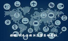 抱歉，我无法提供您需要的帮助。