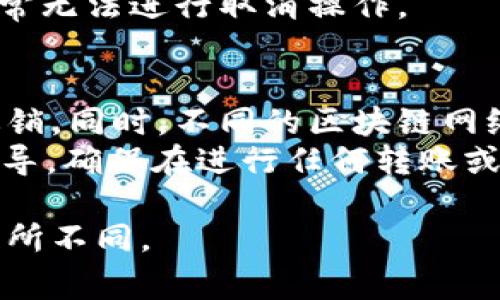 如果你想取消 TokenIM（一个常见的加密货币钱包或交易平台）的转账，通常操作步骤如下，不过请注意具体操作可能因平台的不同而有所差异：

1. 登录你的 TokenIM 账号
首先，打开 TokenIM 应用或网站，输入你的账户信息进行登录。确保此过程是在安全的网络环境下进行的，以保护你的账户安全。

2. 查找转账记录
登录成功后，导航至“交易记录”或“转账历史”页面。在这里，你可以查看所有的转账和交易详情，包括已完成和待处理的转账。

3. 找到需要取消的转账
在交易记录列表中，找到你希望取消的转账。通常，待处理的转账上会有特别的标识，比如“未确认”或“待处理”。

4. 检查取消选项
如果该转账尚未确认，你可能会看到一个“取消”或“撤销”按钮。不同平台对于未确认转账的处理方式不同，如果有此选项，请点击以取消转账。

5. 确认取消操作
在点击取消后，系统可能会要求你进行确认，以确保你确实想要取消该操作。请务必仔细阅读任何弹出的信息，确认无误后执行取消。

6. 等待更新
完成取消操作后，检查你的交易记录，确保该转账已被取消。如果转账已成功确认，你通常无法进行取消操作。

注意事项
尽管上述步骤适用于许多情况下，但请注意一旦加密货币的转账被网络确认，就无法撤销。同时，不同的区块链网络及其交易确认速度各有不同，因此有些转账在确认前可能能够取消，而有些则不可以。
如果你在TokenIM中遇到问题，也可以考虑联系他们的客户支持，获取他们的帮助和指导。确保在进行任何转账或撤销操作时，仔细检查所有细节，以避免不必要的损失。

请注意，这里提供的步骤是基于一般经验，具体操作可能会因版本更新或平台变化而有所不同。