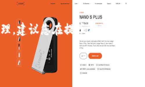 从Tokenim钱包提币到OKEx的时间可以受到多种因素的影响，通常情况下，这个过程会在几分钟到几个小时之间完成。以下是一些可能影响提币时间的因素：

1. 网络拥堵情况
当区块链网络上有大量交易时，例如在某些高峰交易时段，提币的确认时间可能会延长。这种情况下，您可能会遇到交易处理速度较慢的情况。以比特币为例，当交易量激增时，网络拥堵可能会导致确认时间从通常的十分钟延长到数小时。

2. 提币额度和手续费
如果您在Tokenim钱包提币时选择了较低的手续费，您的交易可能会优先级较低，导致确认速度减慢。相比之下，支付更高的手续费通常能确保您的交易更快被矿工处理和确认。因此，建议在提币时根据当前网络情况合理选择手续费，以提现速度。

3. OKEx的处理时间
在提币的过程中，OKEx也需要对接收到的存款进行审核和确认。虽然大多数情况下这个过程是自动化的，但在某些情况下（例如大额转账或首次提币），可能需要人工审核，从而导致延迟。通常来说，该平台会努力确保资金尽快到账，但根据不同情况，处理时间也可能有所不同。

4. 加密货币类型
不同的加密货币在网络结构和处理机制上各有不同。某些币种如以太坊，通常具有较快的确认时间，而其他币种可能由于其网络特性，交易确认时间较长。因此，当您提币时，也需要考虑您所选择的加密货币的特性。

5. 安全性措施
为了保护用户的资产，Tokenim和OKEx都实现了一系列安全验证措施。在提币过程中，您可能需要完成身份验证、双重认证等步骤，这些安全措施虽然能有效防止欺诈和盗窃，但也可能会增加提币所需的时间。

总结
综合来看，从Tokenim钱包提币到OKEx的时间通常在几分钟到几个小时之间，但具体时间受多种因素影响。为了确保更及时的处理，建议您在提币前了解当前网络状况、合理设置手续费，并了解OKEx的相关政策。如果长时间未到账，可以联系Tokenim或OKEx的客服以获得进一步的帮助。

希望这些信息能帮助您对提币过程有更清晰的了解！