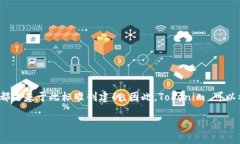 Tokenim 是一个加密货币钱包，主要为用户提供支持