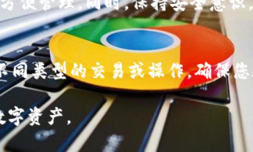 创建多个地址（或者说钱包地址）在Tokenim平台上通常涉及以下几个步骤。请注意，这些步骤可能因平台更新而有所变化，因此建议查看Tokenim的官方文档或支持页面以获取最新信息。以下是一般的流程：

步骤一：注册和登录
首先，您需要在Tokenim平台上创建一个账户。如果您还没有账户，可以通过提供您的电子邮件地址和设置密码来注册。完成注册后，请登录到您的账户。

步骤二：访问钱包管理页面
登录后，导航到钱包管理页面。这通常可以在用户仪表盘或设置菜单中找到。该页面将显示您当前的地址及其相关信息。

步骤三：创建新地址
在钱包管理页面，您应该能够找到“创建新地址”或类似选项的按钮。点击此按钮，系统会提示您输入一些必要的信息，例如地址的类型（如以太坊，币安链等）以及可能的备注。

步骤四：确认创建
输入所需信息后，系统通常会要求您确认创建新地址。在确认之前，请仔细检查您输入的信息，确保没有错误。确认后，新的地址将被生成，并显示在您的钱包管理页面上。

步骤五：记录和管理地址
为避免丢失，建议您将新创建的地址记录在安全的地方。您可以为不同的地址分配标签，方便管理。同时，保持安全意识，确保您的私钥或助记词安全存储，避免被第三方获取。

注意事项
在创建和管理多个地址时，请务必了解每个地址的用法和功能。不同的地址可能适用于不同类型的交易或操作。确保您在使用之前了解各自的特点和风险。

通过这些步骤，您可以在Tokenim平台上成功创建多个钱包地址，从而便利地管理您的数字资产。