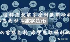 安装 Tokenim（或任何类似应用）的步骤通常包括在