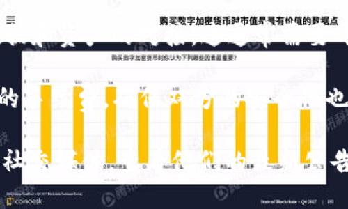 截至我最后的信息更新，Tokenim 和火币钱包的具体互通情况可能会有所不同，具体取决于各平台的合作和技术支持。建议您查看官方公告或相关社区讨论，以获取最新的信息。

火币钱包是一个广泛使用的数字货币钱包，支持多种加密货币的存储和交易功能。Tokenim 作为一个相对较新或特定的项目，其与火币钱包的互通性可能涉及以下几个方面：

1. **资产互通**：检查您的 Tokenim 是否能够与火币钱包进行资产转移，例如是否支持将 Tokenim 上的资产直接转移到火币钱包中，或者反之。

2. **技术整合**：了解这两个平台是否有 API 或其他技术手段可以实现数据和资产的对接。这通常需要开发者的介入，技术支持也是互通的重要前提。

3. **费用与安全性**：在涉及到不同钱包之间的转账时，通常会涉及到一定的手续费，确保双方的安全性也非常重要。建议在进行任何交易前，详细了解相关的费用和安全措施。

为了确保信息的准确性，最好直接访问 Tokenim 和火币钱包的官方网站或社交媒体，查看他们的最新公告或用户指南。这样能够获得关于互通性、合作情况以及最佳实践的最新信息。