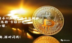 出售 Token（代币）通常涉及几个步骤，具体过程