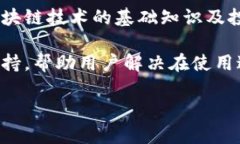 Tokenim 是一个用于加密货币和区块链行业的平台，