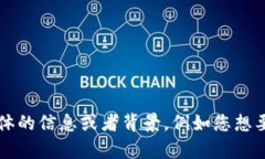 您提到的“转tokenim”不太明确，可能是指与区块