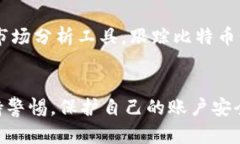 了解如何使用Tokenim购买比特币是一个很好的起点