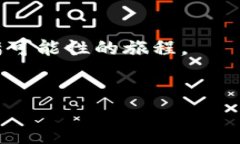   如何通过招财币实现财富自由：探索虚拟货币的