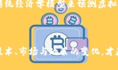 虚拟币（加密货币）市场的通货紧缩现象是一个