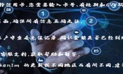 充值 TokenIm 的过程通常涉及几个步骤，具体步骤